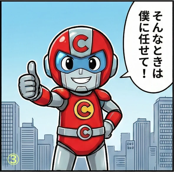 3コマ目: コネクターズトーキョーが「そんなときは僕に任せて！」と申し出る